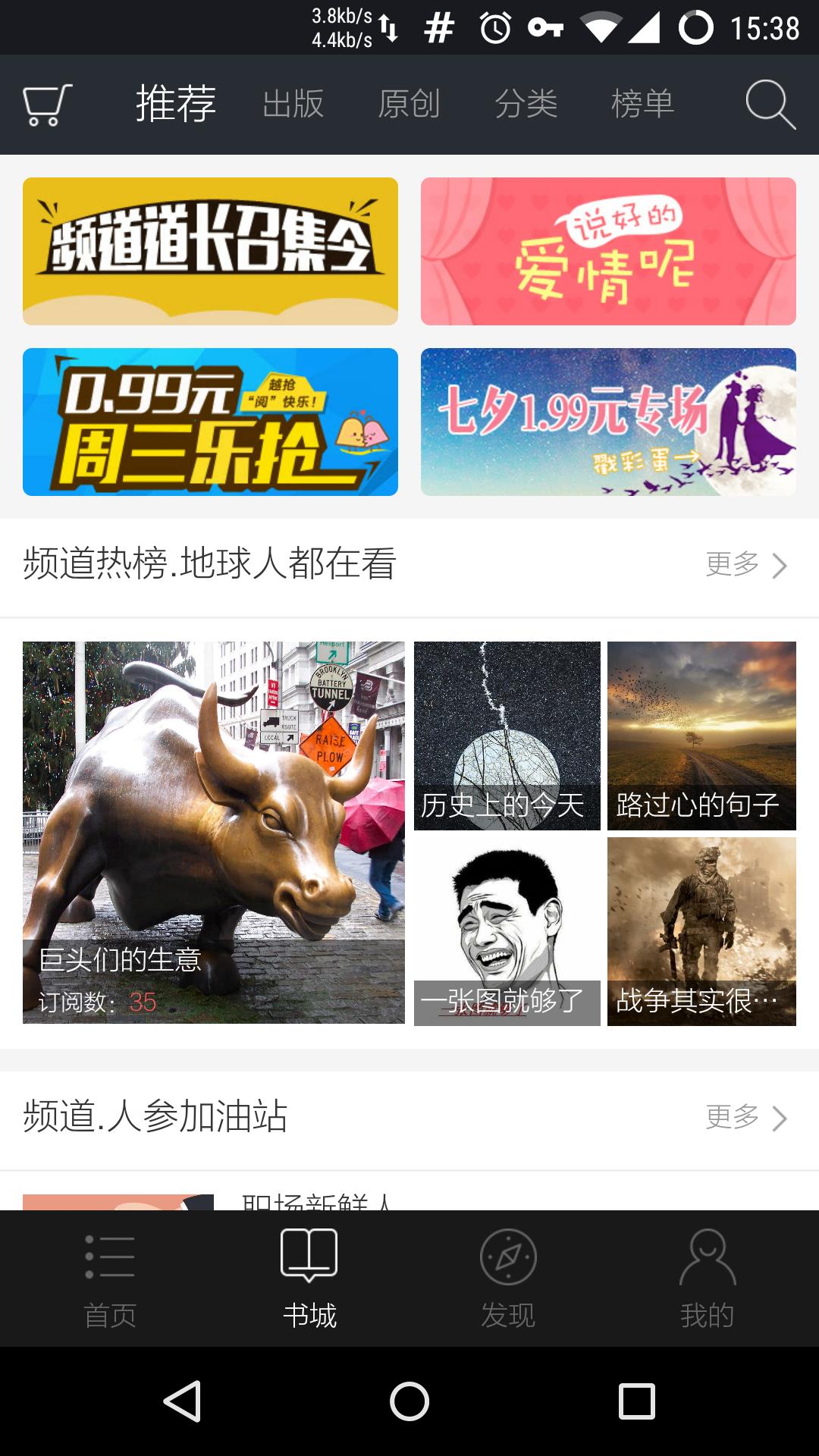 星空阅读截图