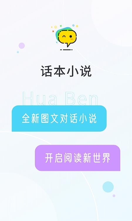 话本小说免费版截图