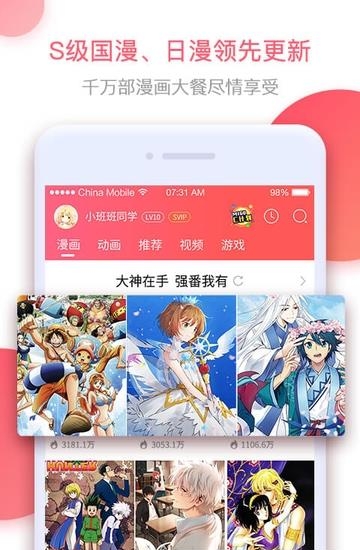 咪咕漫画截图