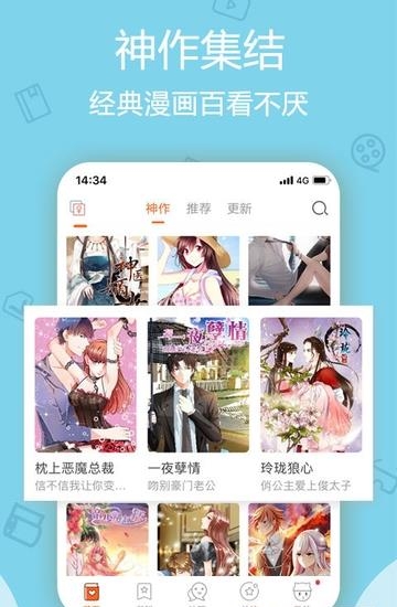 爱动漫网二次元平台截图