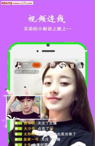 潮咖秀直播截图