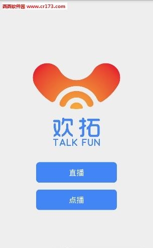 云直播截图