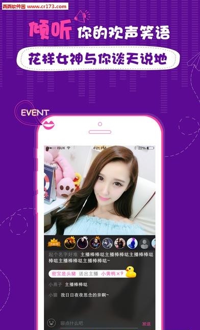 企鹅看看手机版截图