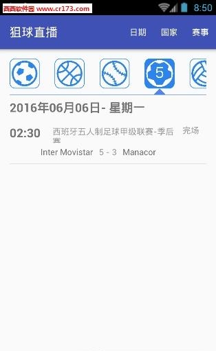 狙球直播截图