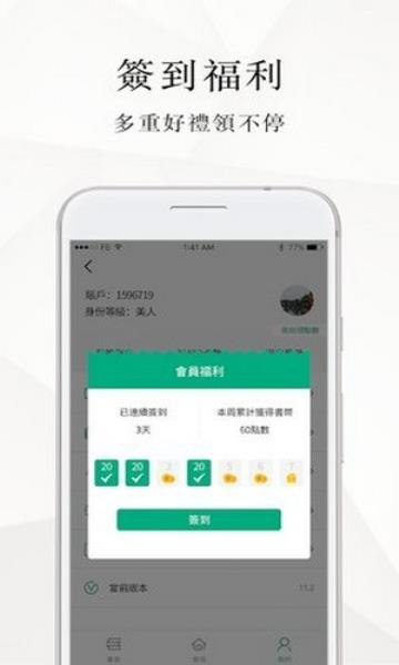 微风小说最新版截图