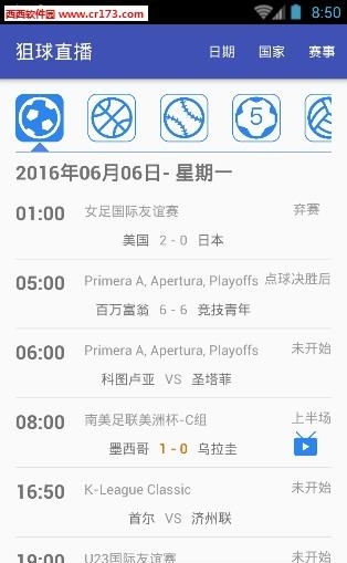 狙球直播截图
