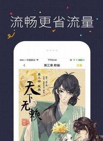 咔咪漫画最新版截图