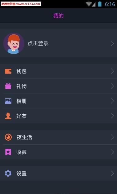 吧点酒吧直播截图