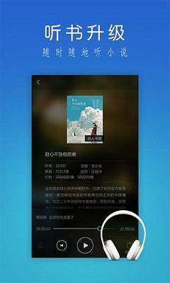 掌阅ireader6.0安卓版截图