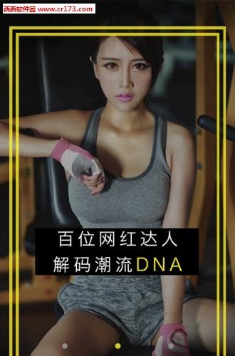 潮极直播截图