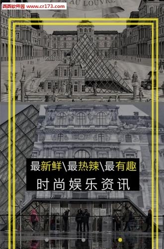 潮极直播截图