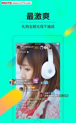 萌颜直播官方截图