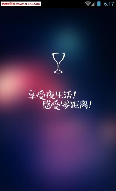 吧点酒吧直播截图