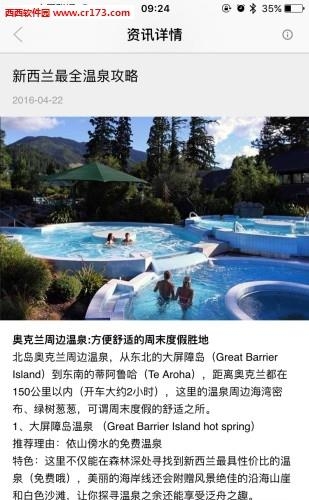潮极直播截图