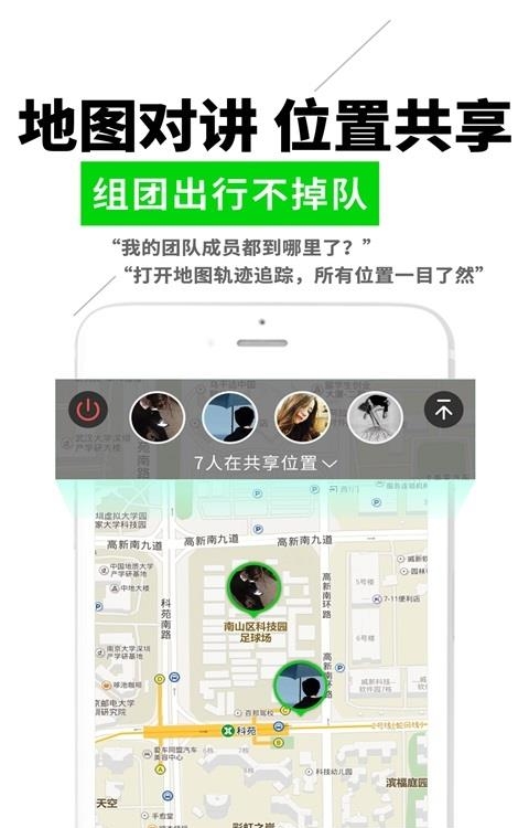 微喇实时对讲官方版截图
