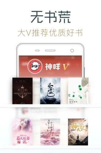 悠悠小说大全vip最新版截图