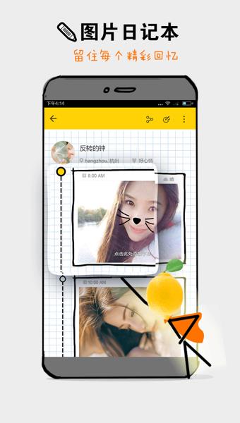 柠檬秀手机版截图