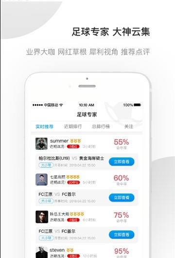 好赢体育下载官方版截图