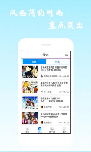 漫画神器破解版截图