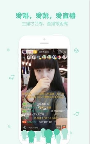 飞鸟直播截图