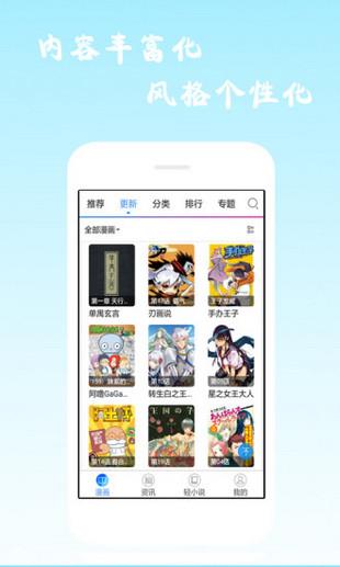 漫画神器破解版截图