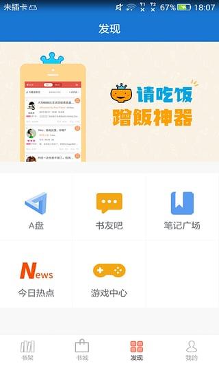 Anyview阅读下载最新版截图