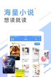 书香云集小说截图