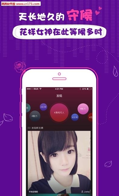 企鹅看看手机版截图