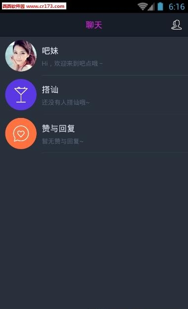 吧点酒吧直播截图