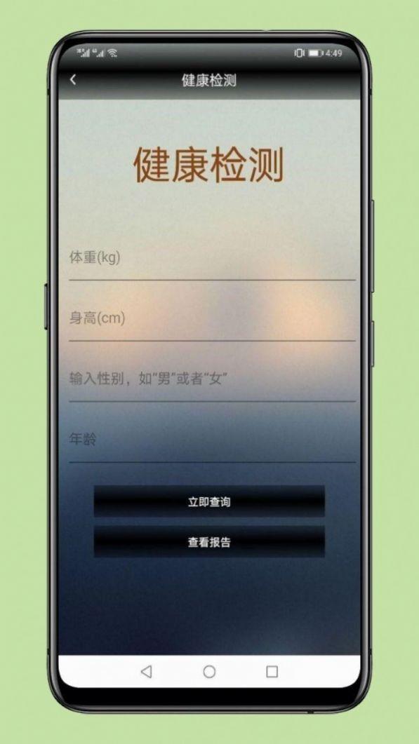 奥运会2020截图