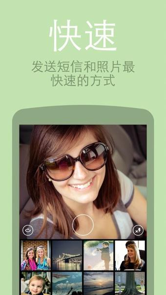 hello短信(Hello SMS)截图