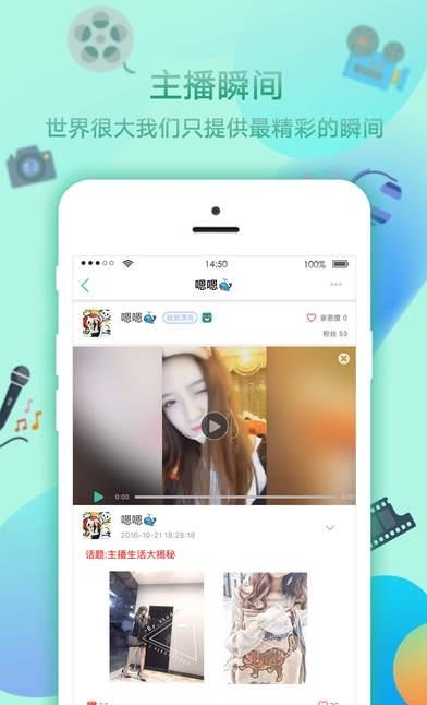 菲遇直播平台截图