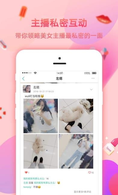 菲遇直播平台截图