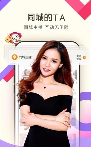 KK美女直播官方版截图