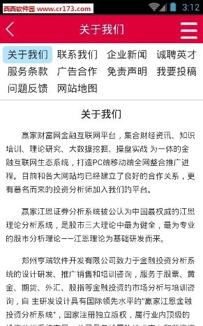 推网红直播截图