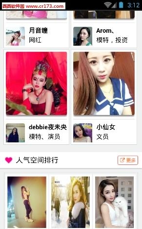 推网红直播截图
