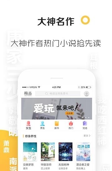 悠悠追书精品小说安卓版截图