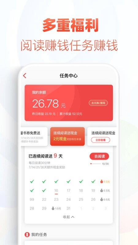 追书神器老版本3.65截图