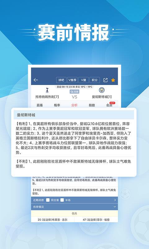 球探体育比分老版本截图