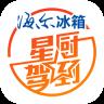 星厨驾到直播