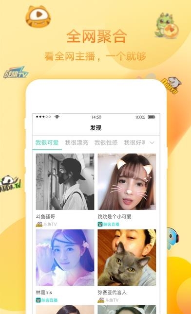 菲遇直播平台截图