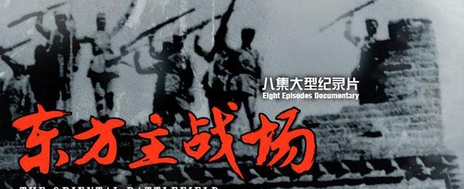 反法西斯战争胜利70周年直播截图