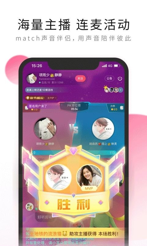 荔枝直播免会员最新版截图