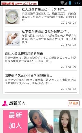 推网红直播截图