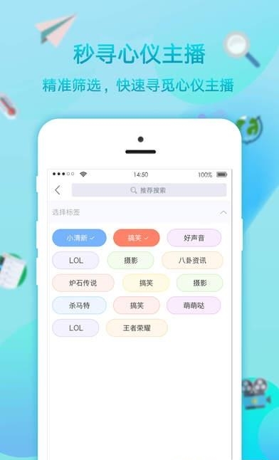 菲遇直播平台截图