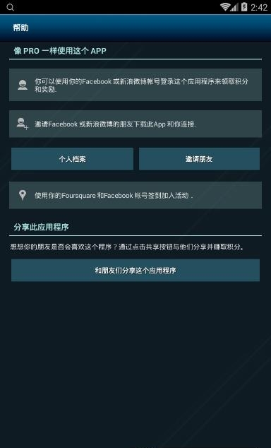 全球直播Live Earth截图