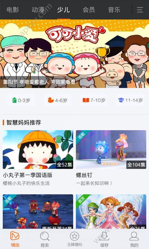 免费影视大全截图