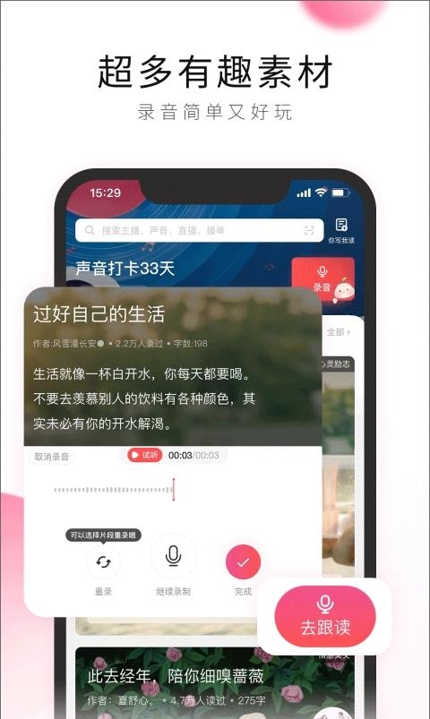 荔枝直播免会员最新版截图