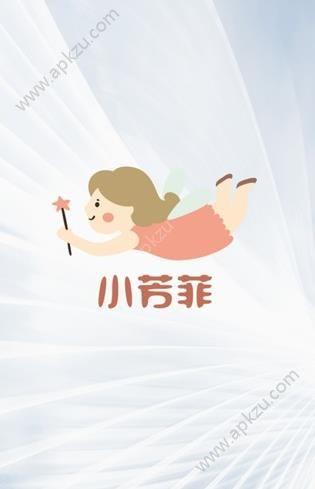 小芳菲动漫截图