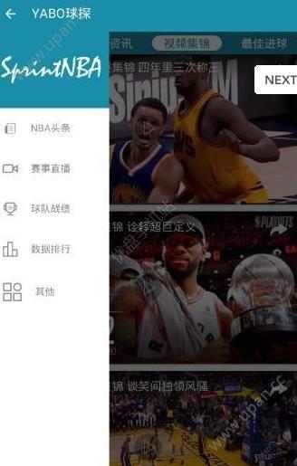 YABO球探下载官方客户端截图
